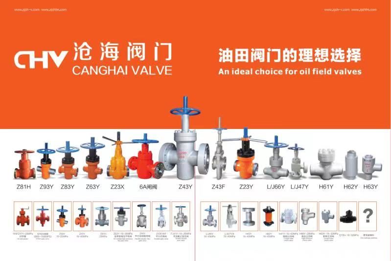 學(xué)習(xí)球閥的種類和結(jié)構(gòu)優(yōu)點(diǎn)以及球閥對(duì)應(yīng)標(biāo)準(zhǔn)