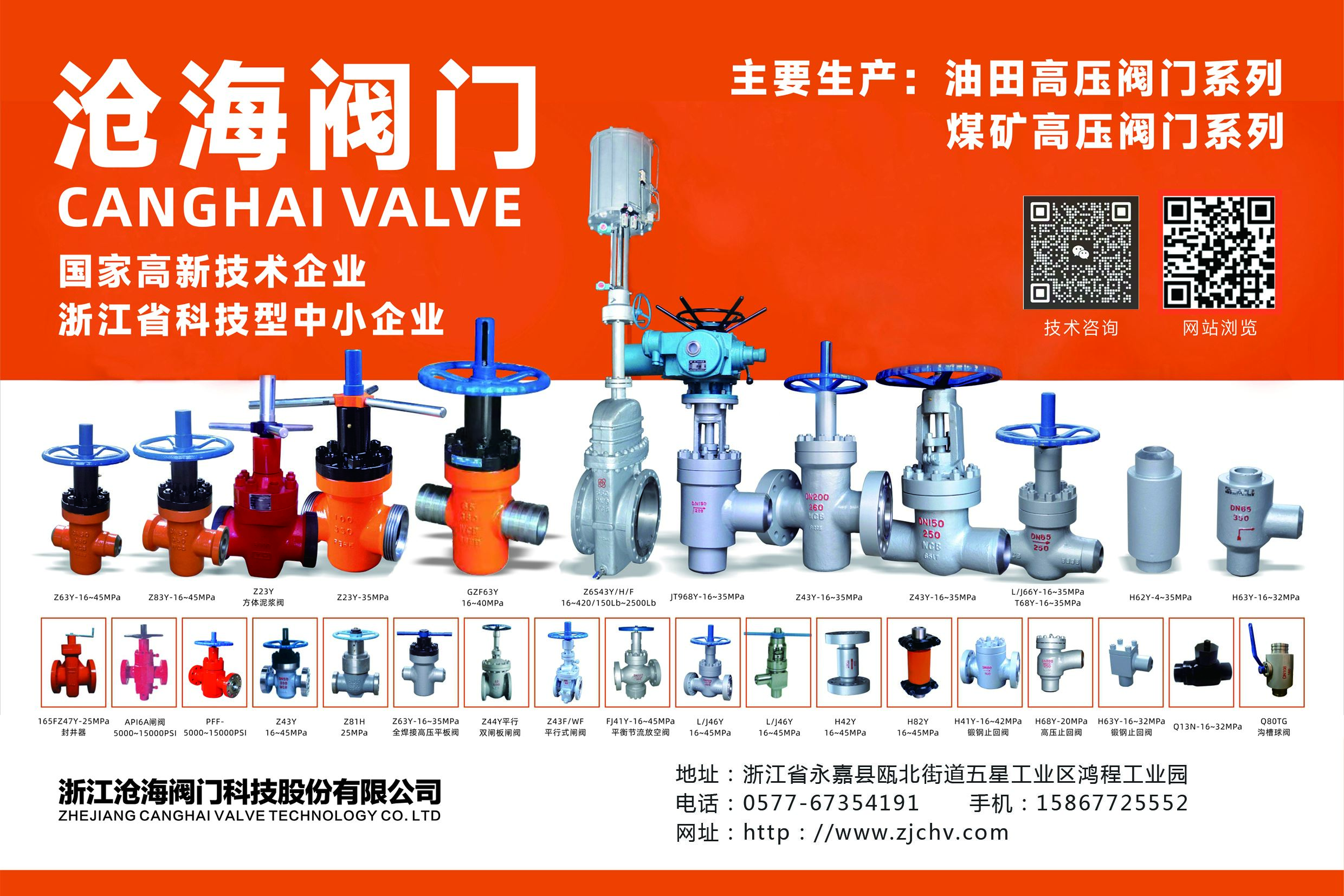 平衡式節(jié)流截止閥安裝準備工作