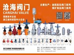 高壓平板閘閥的連接方式和適用場(chǎng)景